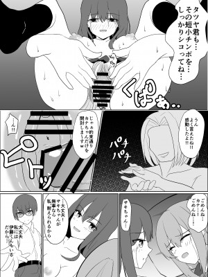 [jody-sub郎] 僕の好きな子と彼女をチャラ男から守ろうとした大切な幼なじみが催眠アプリでふたり一緒に肉便器にされた話_67