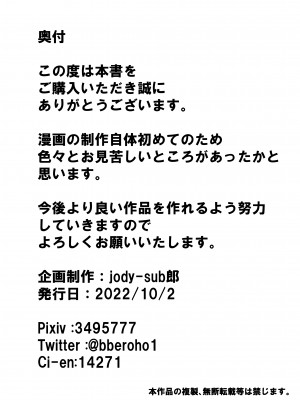 [jody-sub郎] 僕の好きな子と彼女をチャラ男から守ろうとした大切な幼なじみが催眠アプリでふたり一緒に肉便器にされた話_43