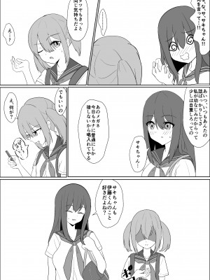 [jody-sub郎] 僕の好きな子と彼女をチャラ男から守ろうとした大切な幼なじみが催眠アプリでふたり一緒に肉便器にされた話_05