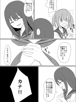 [jody-sub郎] 僕の好きな子と彼女をチャラ男から守ろうとした大切な幼なじみが催眠アプリでふたり一緒に肉便器にされた話_06