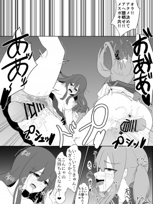 [jody-sub郎] 僕の好きな子と彼女をチャラ男から守ろうとした大切な幼なじみが催眠アプリでふたり一緒に肉便器にされた話_72