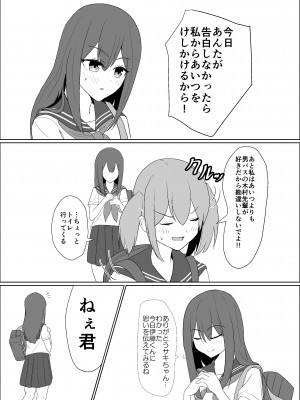 [jody-sub郎] 僕の好きな子と彼女をチャラ男から守ろうとした大切な幼なじみが催眠アプリでふたり一緒に肉便器にされた話_08