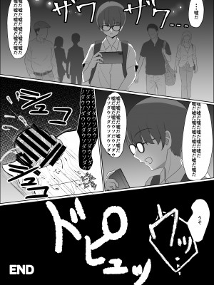 [jody-sub郎] 僕の好きな子と彼女をチャラ男から守ろうとした大切な幼なじみが催眠アプリでふたり一緒に肉便器にされた話_83