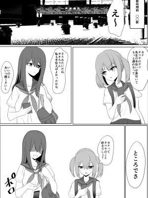 [jody-sub郎] 僕の好きな子と彼女をチャラ男から守ろうとした大切な幼なじみが催眠アプリでふたり一緒に肉便器にされた話_04