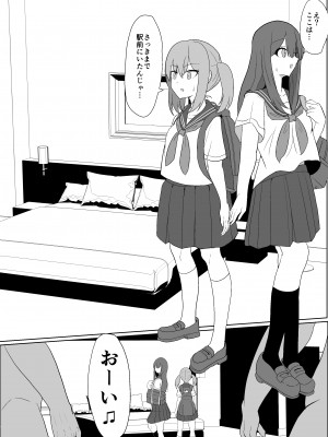 [jody-sub郎] 僕の好きな子と彼女をチャラ男から守ろうとした大切な幼なじみが催眠アプリでふたり一緒に肉便器にされた話_53