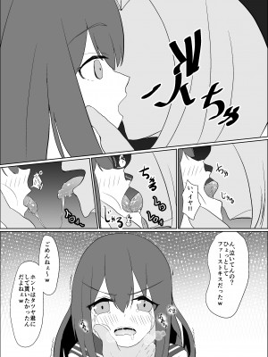 [jody-sub郎] 僕の好きな子と彼女をチャラ男から守ろうとした大切な幼なじみが催眠アプリでふたり一緒に肉便器にされた話_58