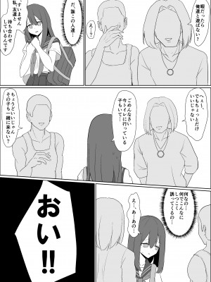 [jody-sub郎] 僕の好きな子と彼女をチャラ男から守ろうとした大切な幼なじみが催眠アプリでふたり一緒に肉便器にされた話_50