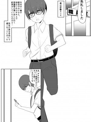 [jody-sub郎] 僕の好きな子と彼女をチャラ男から守ろうとした大切な幼なじみが催眠アプリでふたり一緒に肉便器にされた話_03