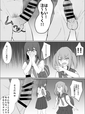 [jody-sub郎] 僕の好きな子と彼女をチャラ男から守ろうとした大切な幼なじみが催眠アプリでふたり一緒に肉便器にされた話_54