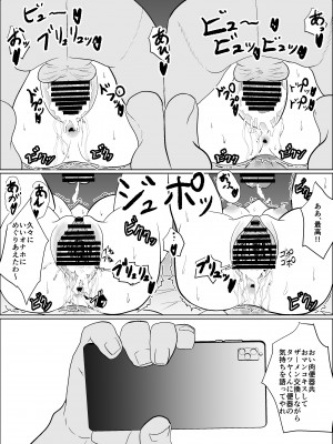 [jody-sub郎] 僕の好きな子と彼女をチャラ男から守ろうとした大切な幼なじみが催眠アプリでふたり一緒に肉便器にされた話_81