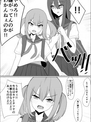 [jody-sub郎] 僕の好きな子と彼女をチャラ男から守ろうとした大切な幼なじみが催眠アプリでふたり一緒に肉便器にされた話_10