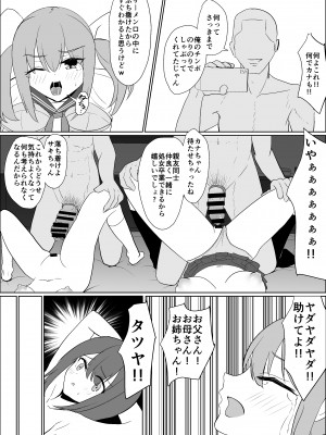 [jody-sub郎] 僕の好きな子と彼女をチャラ男から守ろうとした大切な幼なじみが催眠アプリでふたり一緒に肉便器にされた話_64