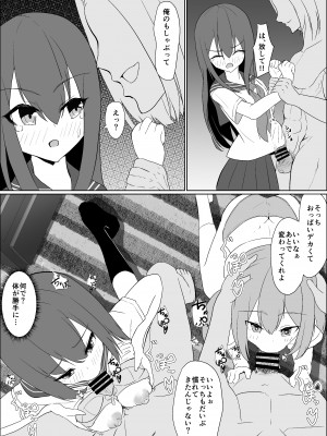 [jody-sub郎] 僕の好きな子と彼女をチャラ男から守ろうとした大切な幼なじみが催眠アプリでふたり一緒に肉便器にされた話_59