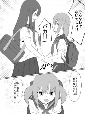 [jody-sub郎] 僕の好きな子と彼女をチャラ男から守ろうとした大切な幼なじみが催眠アプリでふたり一緒に肉便器にされた話_07