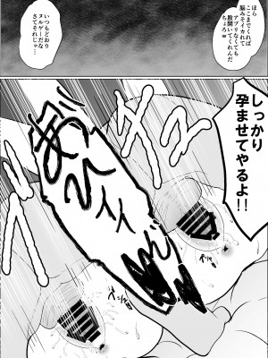 [jody-sub郎] 僕の好きな子と彼女をチャラ男から守ろうとした大切な幼なじみが催眠アプリでふたり一緒に肉便器にされた話_37