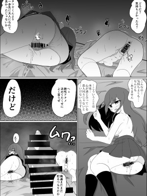 [jody-sub郎] 僕の好きな子と彼女をチャラ男から守ろうとした大切な幼なじみが催眠アプリでふたり一緒に肉便器にされた話_73