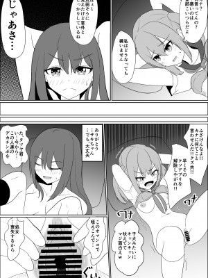 [jody-sub郎] 僕の好きな子と彼女をチャラ男から守ろうとした大切な幼なじみが催眠アプリでふたり一緒に肉便器にされた話_66