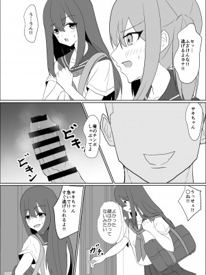 [jody-sub郎] 僕の好きな子と彼女をチャラ男から守ろうとした大切な幼なじみが催眠アプリでふたり一緒に肉便器にされた話_55