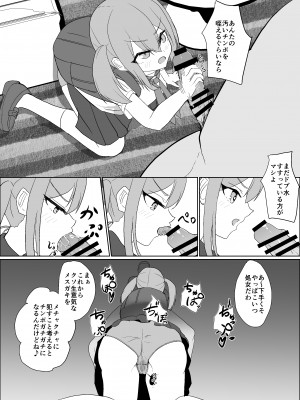 [jody-sub郎] 僕の好きな子と彼女をチャラ男から守ろうとした大切な幼なじみが催眠アプリでふたり一緒に肉便器にされた話_56