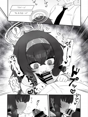 (C102) [ケモミミちゃん屋 (ーユがな)] 媚薬を飲んでしまった古関ウイに襲われる本 (ブルーアーカイブ)_09