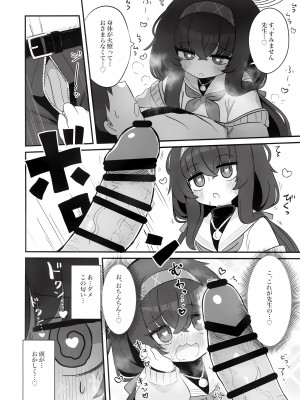 (C102) [ケモミミちゃん屋 (ーユがな)] 媚薬を飲んでしまった古関ウイに襲われる本 (ブルーアーカイブ)_07