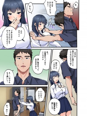 [やればできる娘。] 初恋の人の娘 コミック版_18