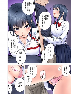[やればできる娘。] 初恋の人の娘 コミック版_17