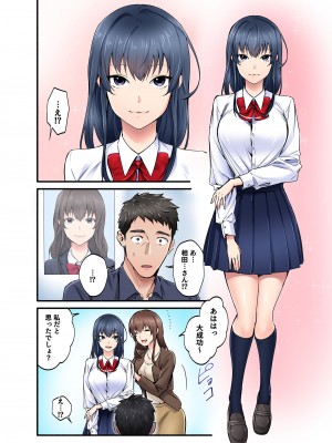 [やればできる娘。] 初恋の人の娘 コミック版_05