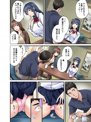 [やればできる娘。] 初恋の人の娘 コミック版_09