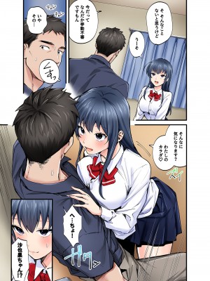 [やればできる娘。] 初恋の人の娘 コミック版_16