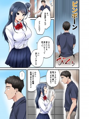 [やればできる娘。] 初恋の人の娘 コミック版_14