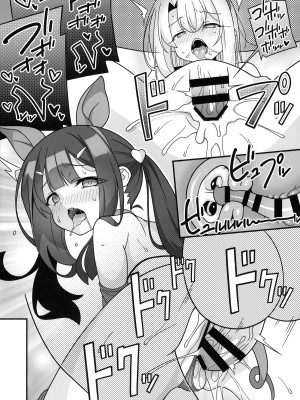 (C103) [LemonMaiden (蒼海)] わたしたち置換されちゃいました (Fate／Grand Order)_15