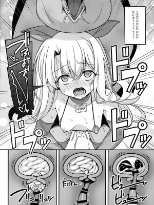 (C103) [LemonMaiden (蒼海)] わたしたち置換されちゃいました (Fate／Grand Order)_07