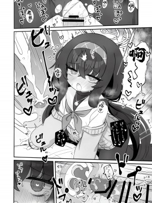 [ケモミミちゃん屋 (ーユがな)] 媚薬を飲んでしまった古関ウイに襲われる本 (ブルーアーカイブ)｜被喝了媚药的古关忧给推倒的本 [欶澜汉化组]_18