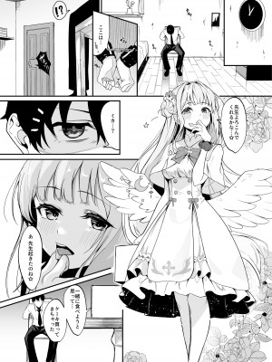 (C103) [めんだこぱぁく (やまもと)] 聖園拘束 (ブルーアーカイブ)_02