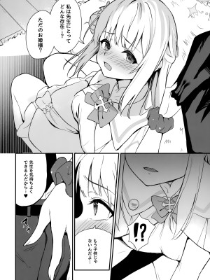 (C103) [めんだこぱぁく (やまもと)] 聖園拘束 (ブルーアーカイブ)_05