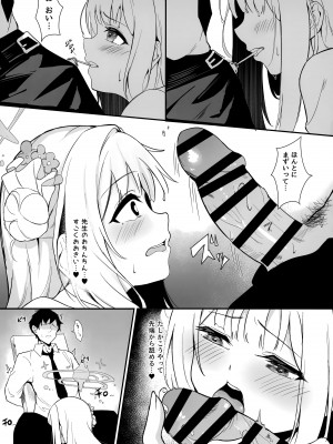 (C103) [めんだこぱぁく (やまもと)] 聖園拘束 (ブルーアーカイブ)_06