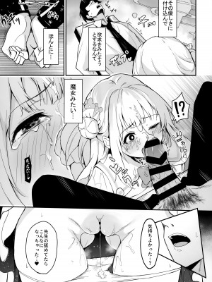 (C103) [めんだこぱぁく (やまもと)] 聖園拘束 (ブルーアーカイブ)_08