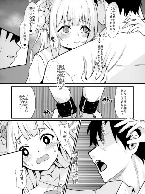 (C103) [めんだこぱぁく (やまもと)] 聖園拘束 (ブルーアーカイブ)_14