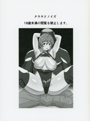 (C103) [クラウドノイズ (マ熊イケル)] 歌織、黒人マッチョに快楽堕ち、寝取られセックスで刻まれたBBC。 (アイドルマスター ミリオンライブ!)_02