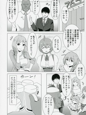 (C103) [クラウドノイズ (マ熊イケル)] 歌織、黒人マッチョに快楽堕ち、寝取られセックスで刻まれたBBC。 (アイドルマスター ミリオンライブ!)_05