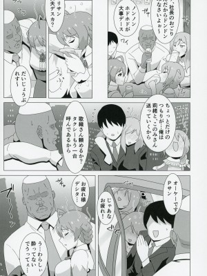 (C103) [クラウドノイズ (マ熊イケル)] 歌織、黒人マッチョに快楽堕ち、寝取られセックスで刻まれたBBC。 (アイドルマスター ミリオンライブ!)_06