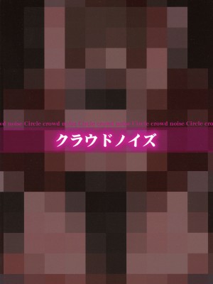 (C103) [クラウドノイズ (マ熊イケル)] 歌織、黒人マッチョに快楽堕ち、寝取られセックスで刻まれたBBC。 (アイドルマスター ミリオンライブ!)_26