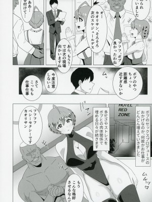 (C103) [クラウドノイズ (マ熊イケル)] 歌織、黒人マッチョに快楽堕ち、寝取られセックスで刻まれたBBC。 (アイドルマスター ミリオンライブ!)_15