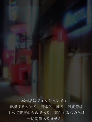 [Sage] トーヨコ地雷系少女 立ちんぼ 裏事情 ～奥手地味ロリが金欲しさに生ハメ中出し懇願セックス!～_02