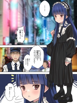 [Sage] トーヨコ地雷系少女 立ちんぼ 裏事情 ～奥手地味ロリが金欲しさに生ハメ中出し懇願セックス!～_04