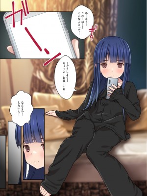 [Sage] トーヨコ地雷系少女 立ちんぼ 裏事情 ～奥手地味ロリが金欲しさに生ハメ中出し懇願セックス!～_03