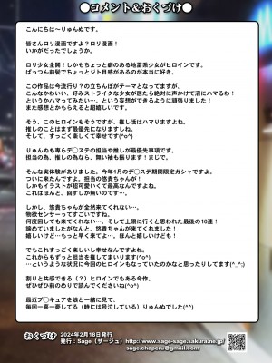 [Sage] トーヨコ地雷系少女 立ちんぼ 裏事情 ～奥手地味ロリが金欲しさに生ハメ中出し懇願セックス!～_29