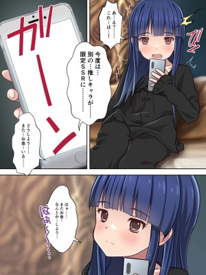 [Sage] トーヨコ地雷系少女 立ちんぼ 裏事情 ～奥手地味ロリが金欲しさに生ハメ中出し懇願セックス!～_27