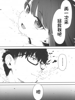 (C103) [ホロナミンZ (ホロナミン)] Re：Rape 4 最終話 [想日电酱汉化组]_57